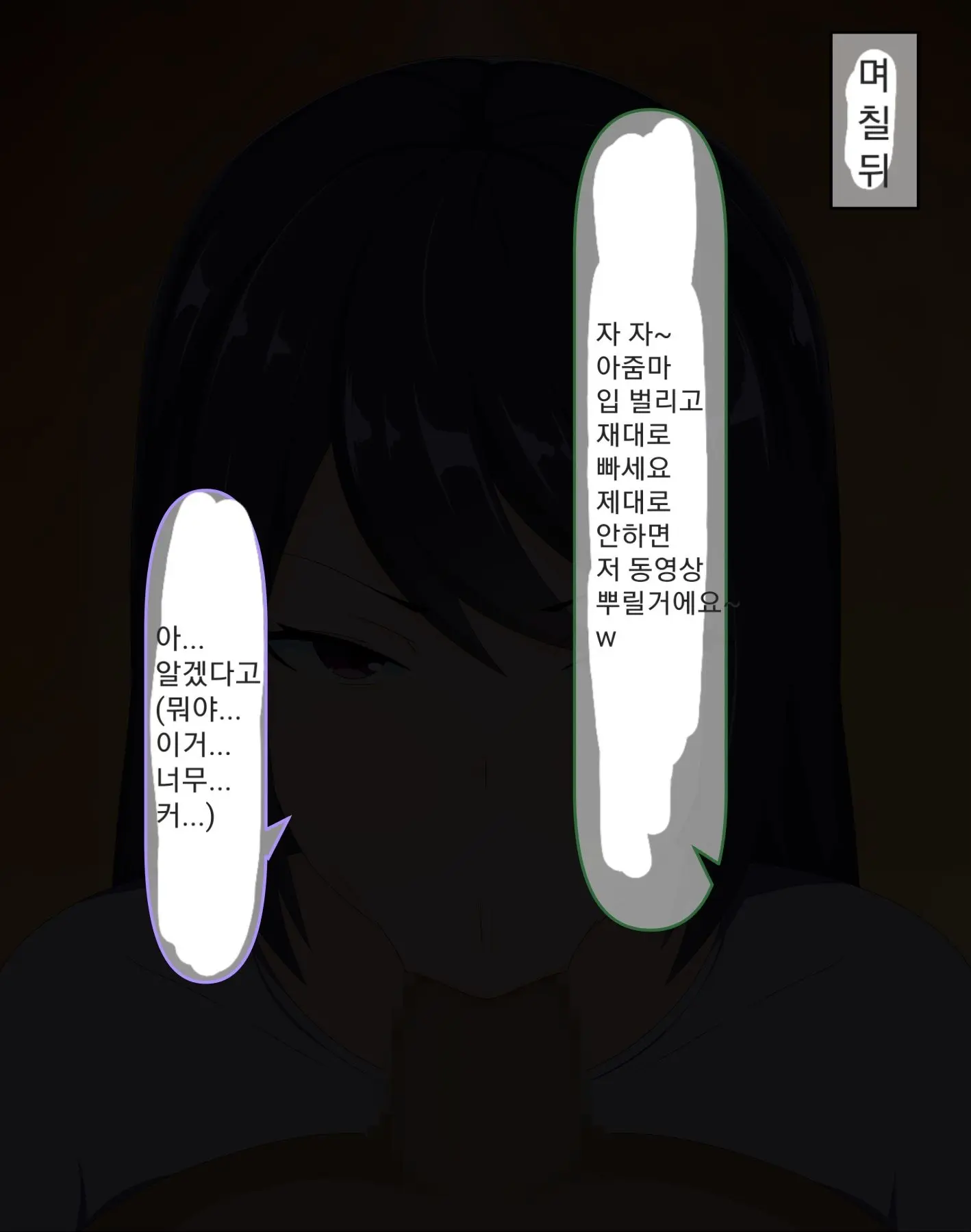 Daisuki Na Mama Ga Kuzu De Hentai No Doukyuusei Ni Netorarechau Hanashi | 사랑하는 엄마가 쓰레기로 변태의 동급생에게 NTR 버리는 이야기
